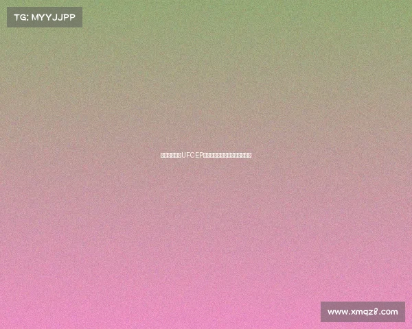 法国电竞联盟UFCEP正式成立，开启本土电竞新纪元